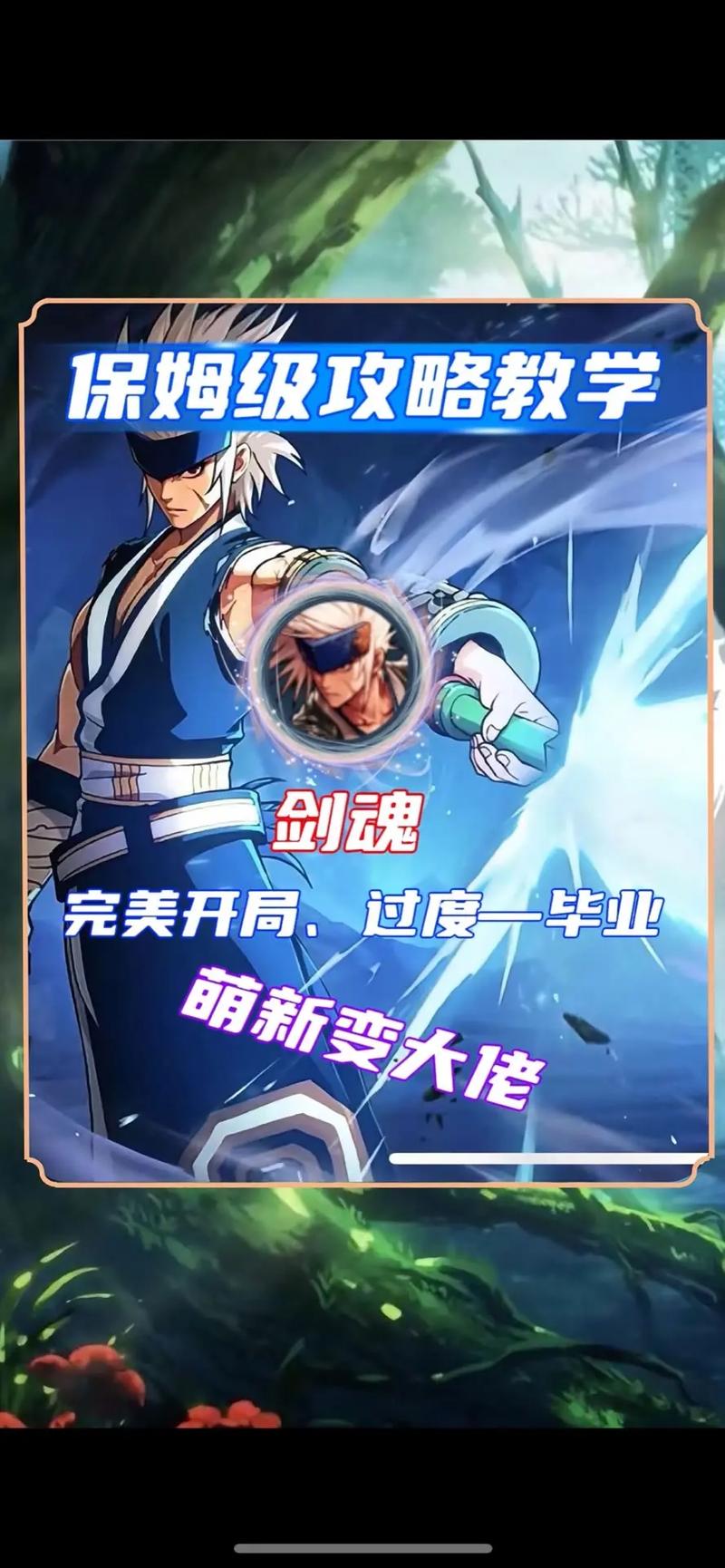 剑魂之刃,深度剖析剑魂系统,揭秘游戏核心魅力