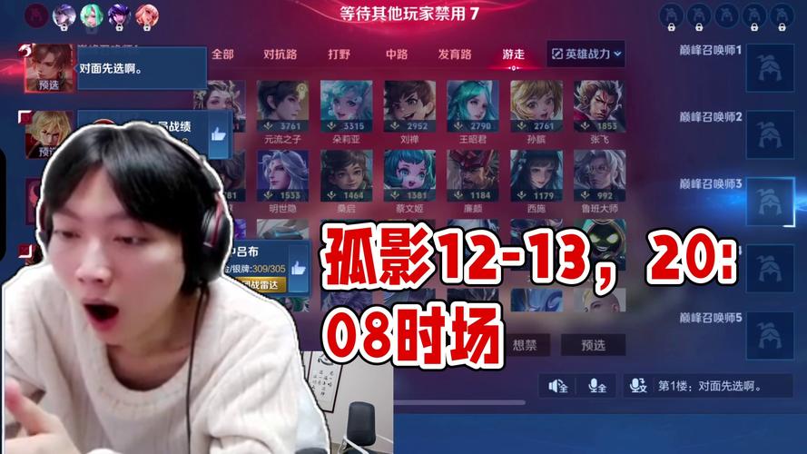 王者荣耀孤影疑似备战职业联赛,直播界演技派能否闪耀KPL赛场?