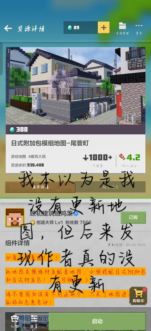 我的世界小地图使用指南及趣味玩法探索