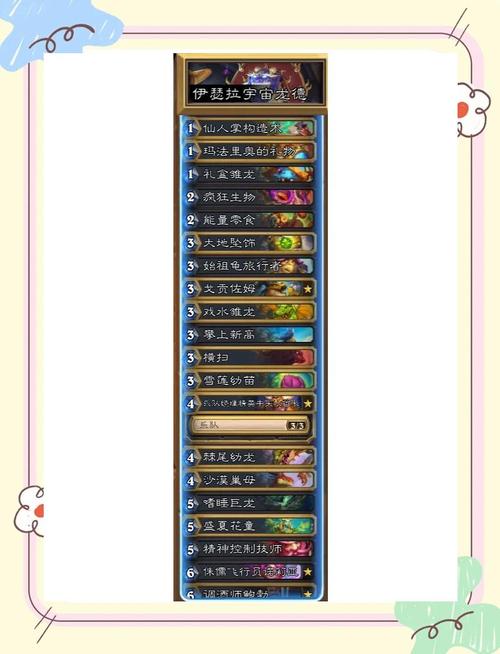 炉石传说通灵学院任务德卡组深度剖析及趣味玩法攻略