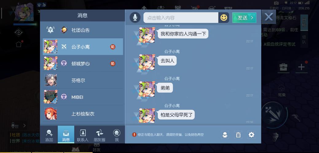 龙族幻想手游白月境拿石头被打断？应对策略与趣味玩法揭秘！