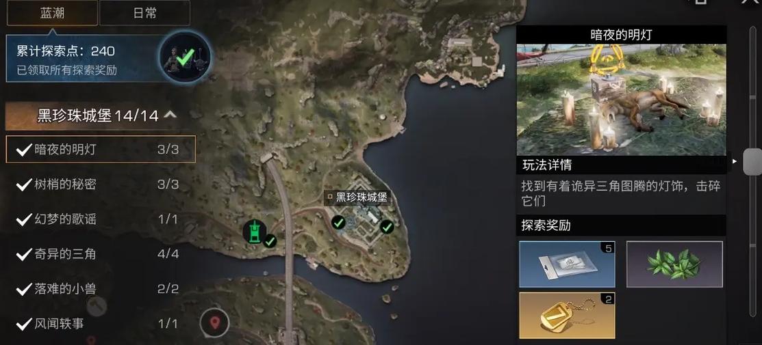 明日之后第三季全新探索宝箱位置攻略大全,秘境寻宝指南带你解锁未知冒险