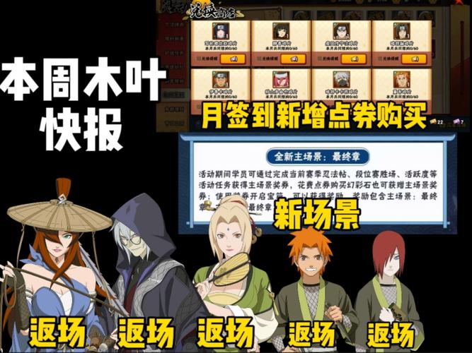 忍者时刻官网下载,沉浸式角色扮演手游,开启你的忍者传奇!