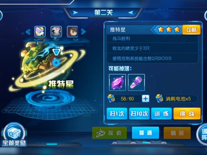 赛尔号星球大战,探索云霄星,开启奇幻与冒险之旅的震撼手游资讯
