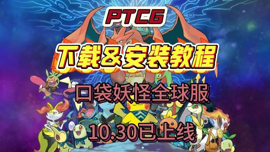 宝可梦TCG口袋版霹雳电球震撼降临,全新版本革新体验带来无限惊喜!