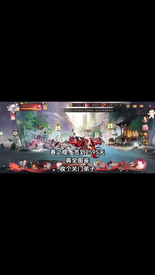 阴阳师春之樱版本揭秘,探索官服背后的神秘之谜