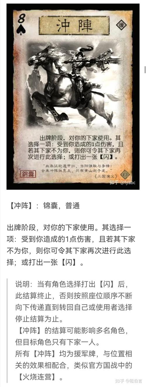 三国杀标准版揭秘,方片8与梅花K的奥秘及趣味玩法