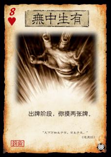 三国杀标准版揭秘,方片8与梅花K的奥秘及趣味玩法