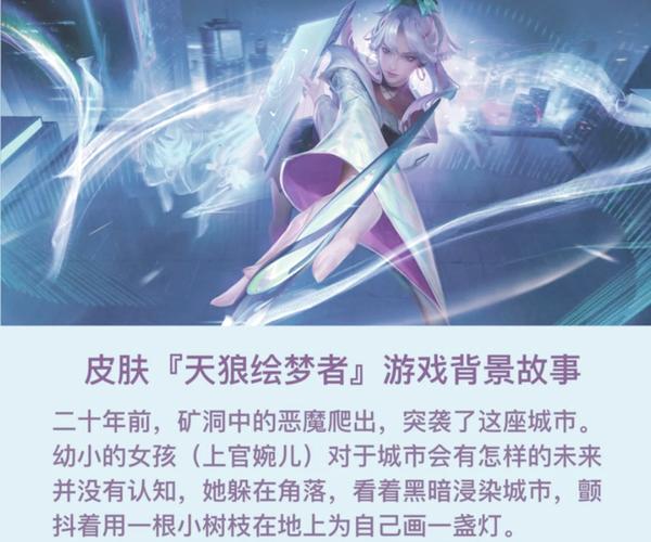 王者荣耀天狼绘梦者皮肤白嫖全攻略,解锁炫酷新外观,畅享趣味玩法