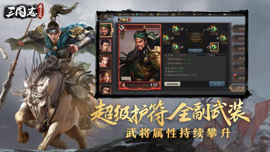三国志威力无双最强阵容揭秘及趣味玩法探索