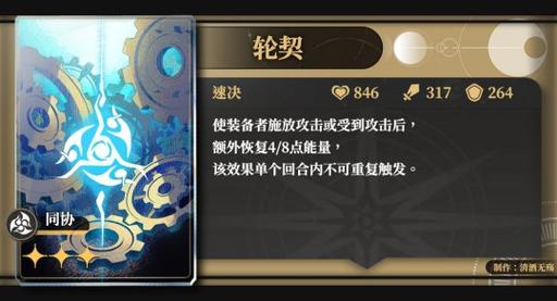 崩坏星穹铁道镜流专属光锥深度解析,是否值得抽取?