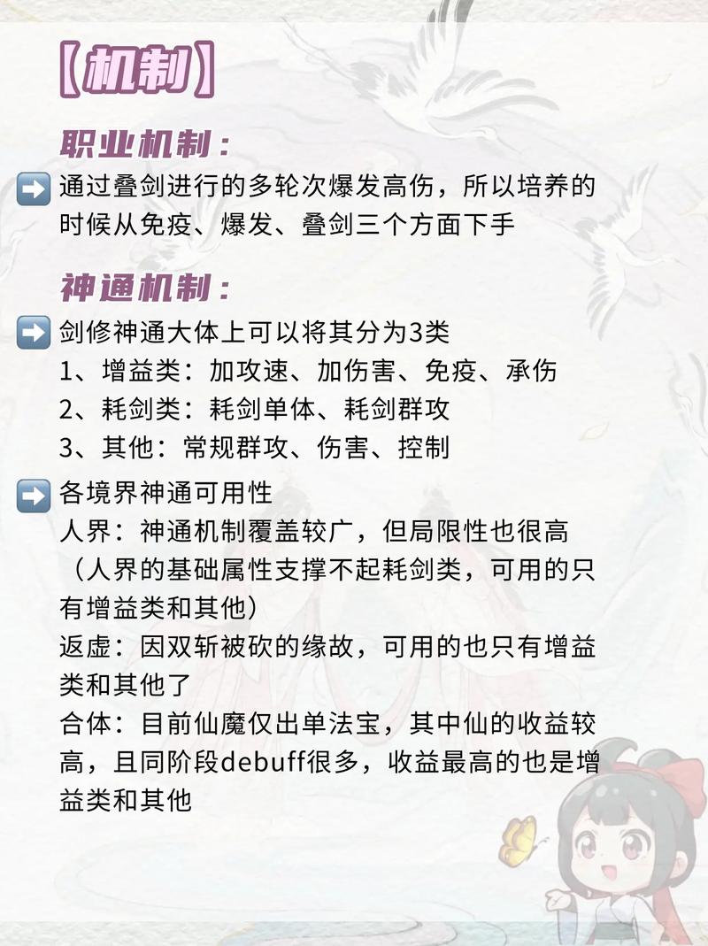 剑侠手游峨眉洗练秘籍大揭秘,全面解锁你的战斗潜能!