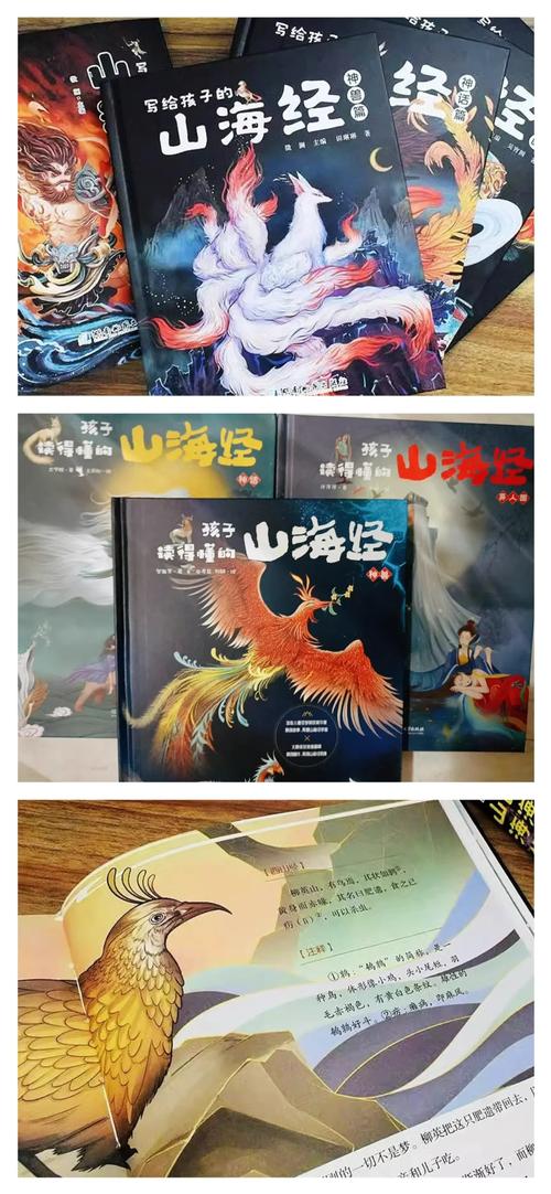 山海经异兽修真震撼上线,探索神秘古籍,修真之旅由此启程!