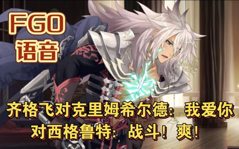 FGO新篇,齐格飞与金钻头传奇冒险手游资讯——探索未知,共赴英雄之旅