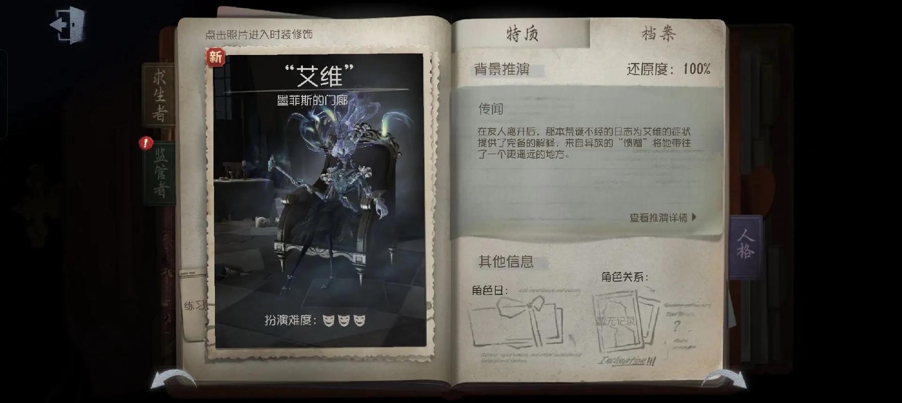第五人格角色深度解析,雨中人背景与推演故事全揭秘,探索神秘庄园的惊险之旅