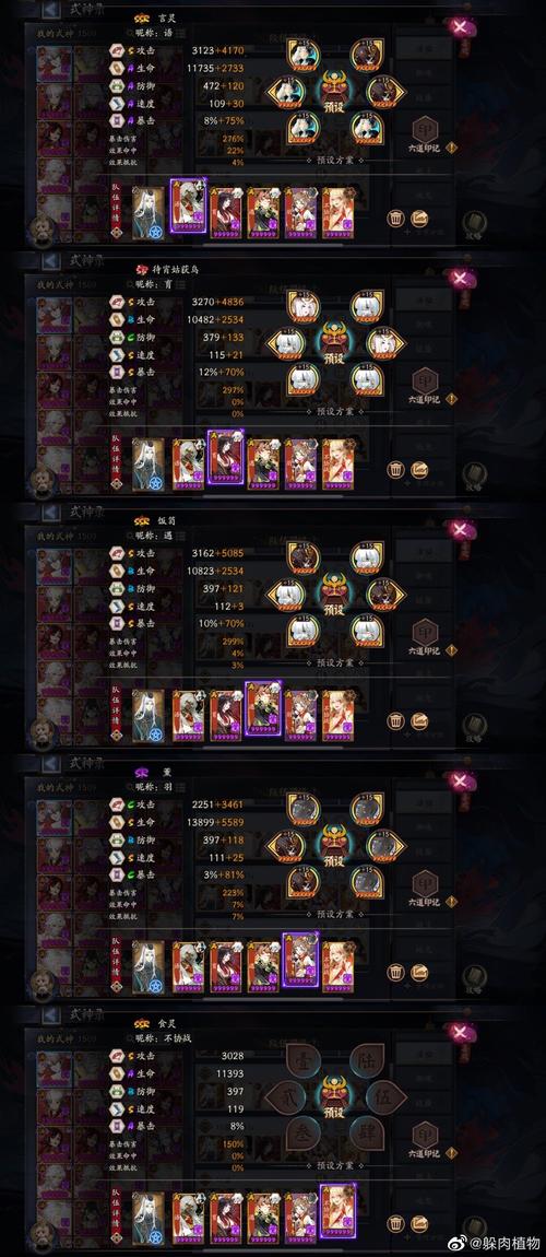 阴阳师幽境爬塔阵容攻略,最佳搭配与实战技巧全揭秘,探索趣味新玩法!