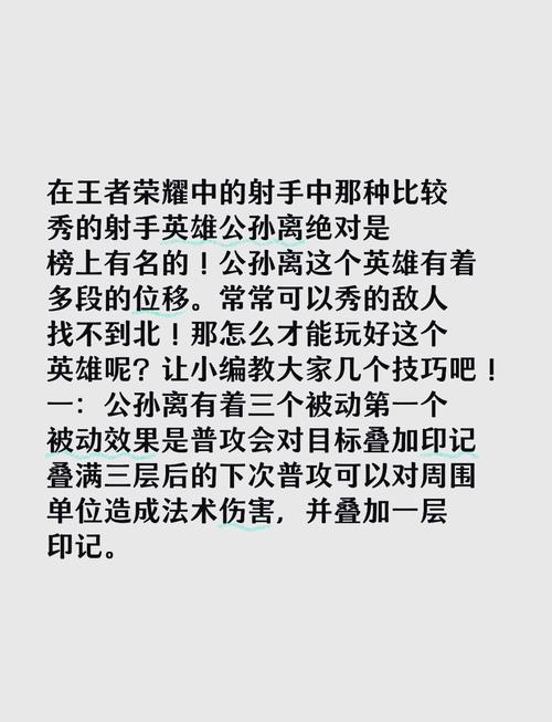 王者荣耀公孙离位移技巧与连招秘籍,灵动飘逸,秀翻全场