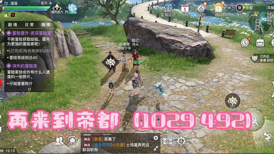 天谕手游丢失的首饰冒险任务触发攻略及趣味玩法介绍