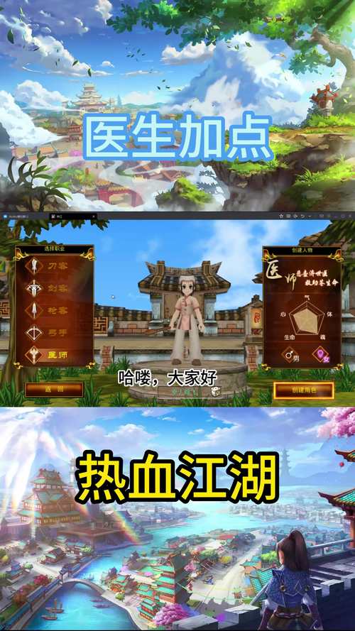 热血江湖手游医师气功加点全攻略,玩转爆医,解锁趣味新玩法!