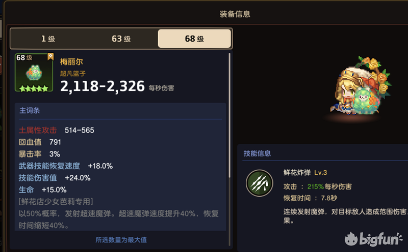 坎公骑冠剑超级拳套获取攻略及趣味玩法揭秘