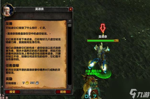 魔兽世界手游版,玛格汉山羊获取攻略与声望开启全解析