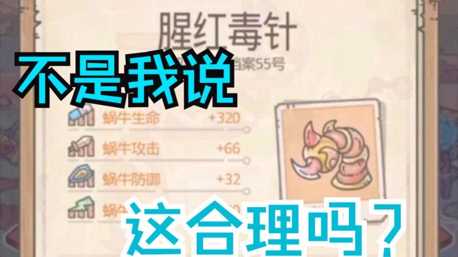 最强蜗牛器官粘液获取攻略及趣味玩法揭秘