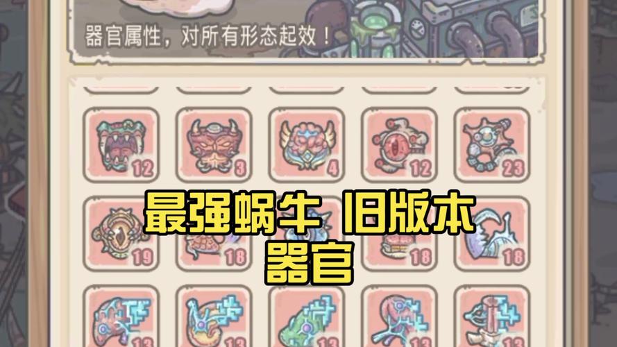 最强蜗牛器官粘液获取攻略及趣味玩法揭秘