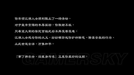 天命奇御武林兴盛结局达成最低条件及趣味玩法全揭秘