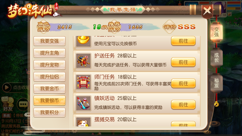 梦幻诛仙手游90级后战力飙升全攻略,解锁仙界新篇章