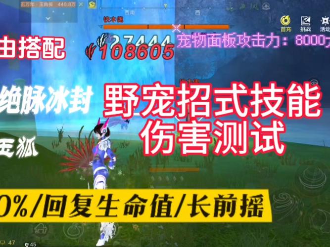 妄想山海手游坐骑飞行攻略及趣味玩法揭秘