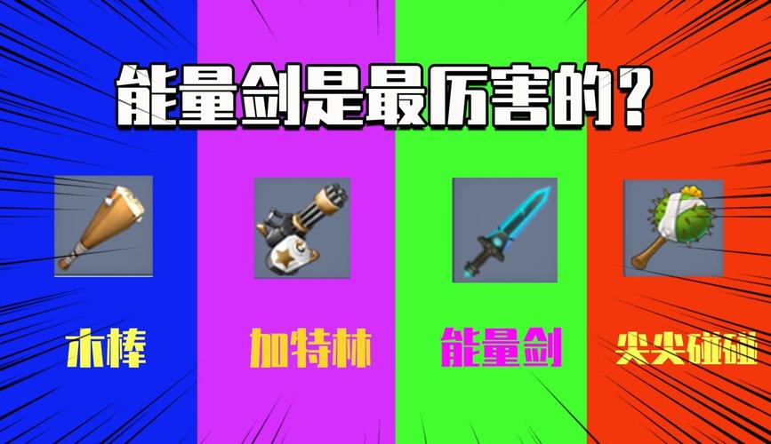 迷你世界全新揭秘,神秘紫色能量剑,开启奇幻冒险之旅!