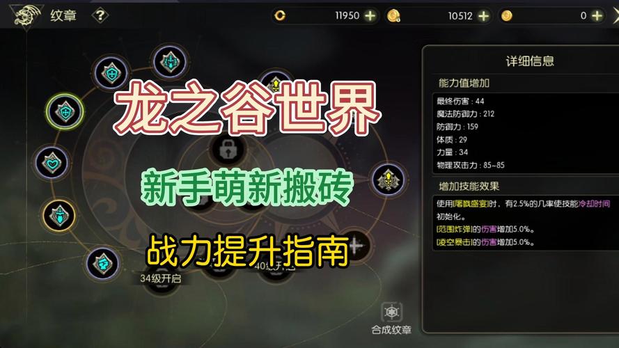 龙之谷手游全新攻略,轻松刷龙币,助你称霸游戏世界,探索无限乐趣!