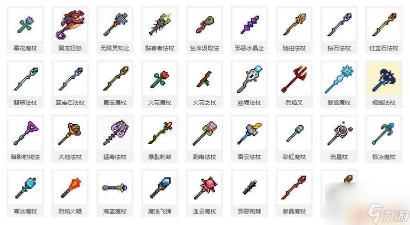 泰拉瑞亚法师武器大全及获取方法,解锁魔法世界的无尽魅力