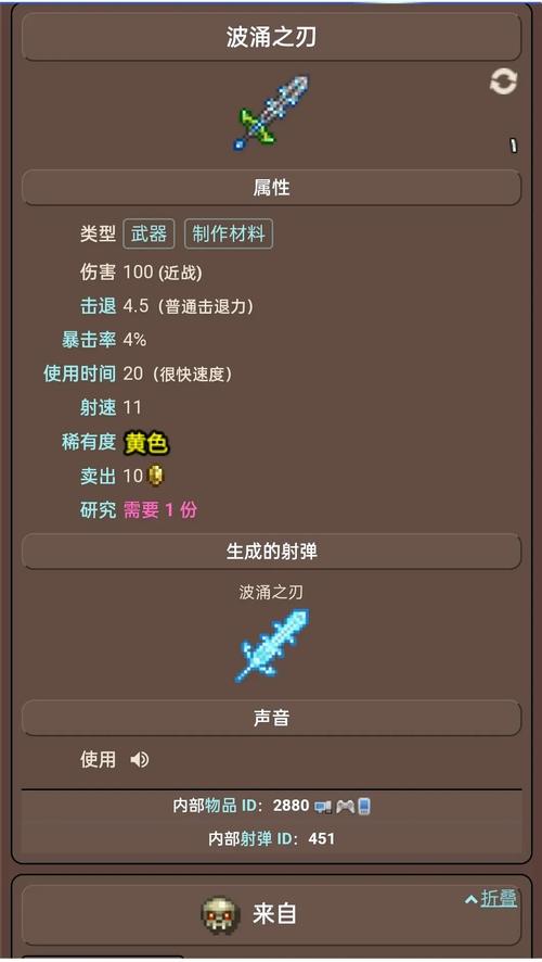 泰拉瑞亚法师武器大全及获取方法,解锁魔法世界的无尽魅力