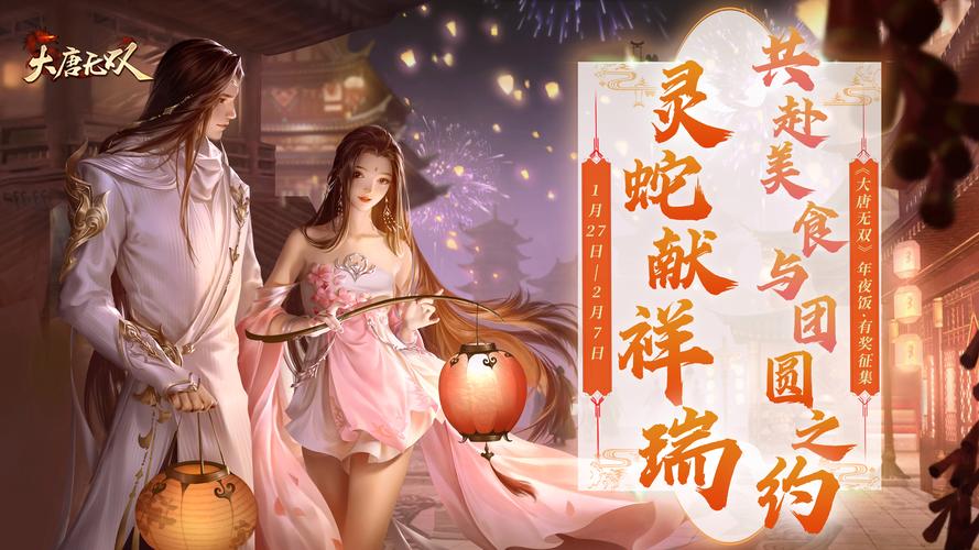 大唐无双手游百花职业深度解析,绝美绽放的战斗艺术
