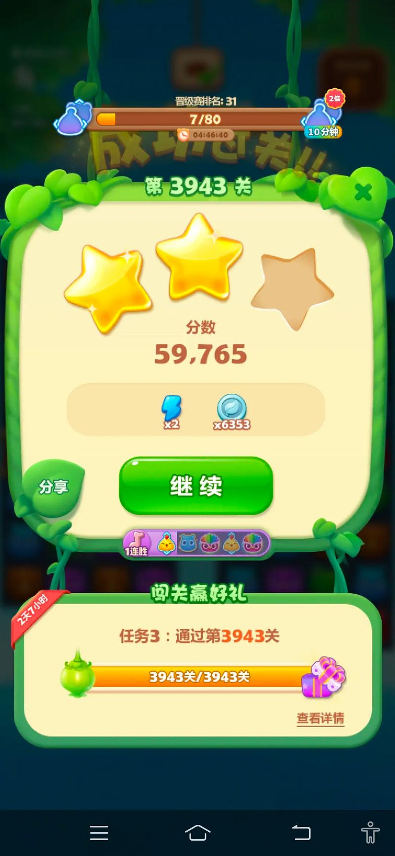 开心消消乐237关高分通关秘籍,解锁趣味新玩法,挑战极限!