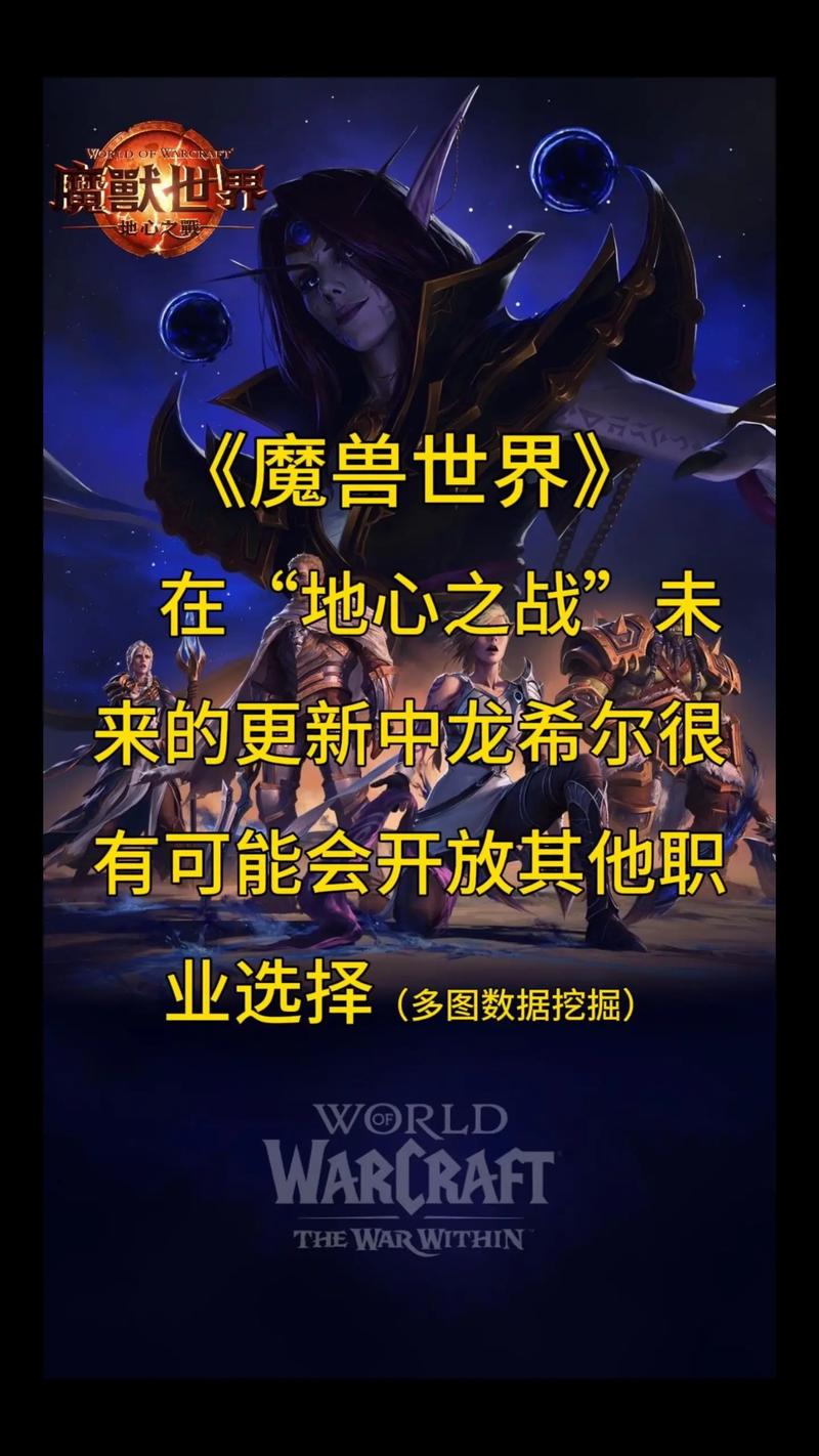 魔兽世界正式服萌新指南,职业种族怎么选?