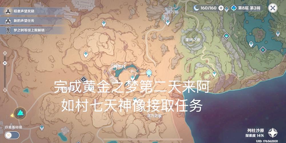 原神神秘的石板五获取全攻略,解锁千壑沙地的秘密宝藏
