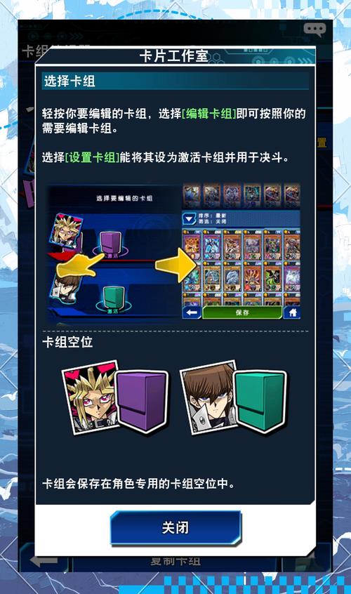 决斗之城手游新手必看,深入解析魔法卡使用技巧与策略详解,探索无限战斗乐趣