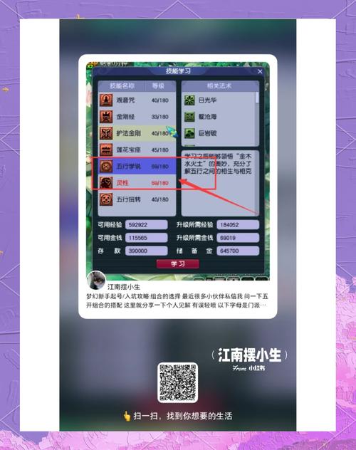 梦幻西游手游70级后升级全攻略,解锁新玩法,快速冲级秘籍