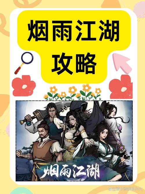 烟雨江湖冷月剑门派深度探索,冷月剑法全解析与趣味玩法揭秘