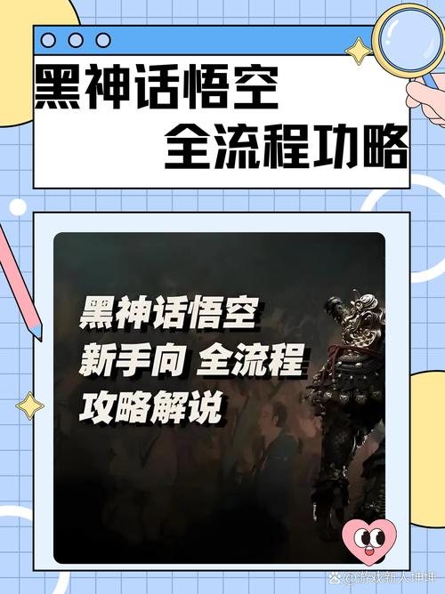 黑神话,悟空天王殿封印解除全攻略及趣味玩法揭秘