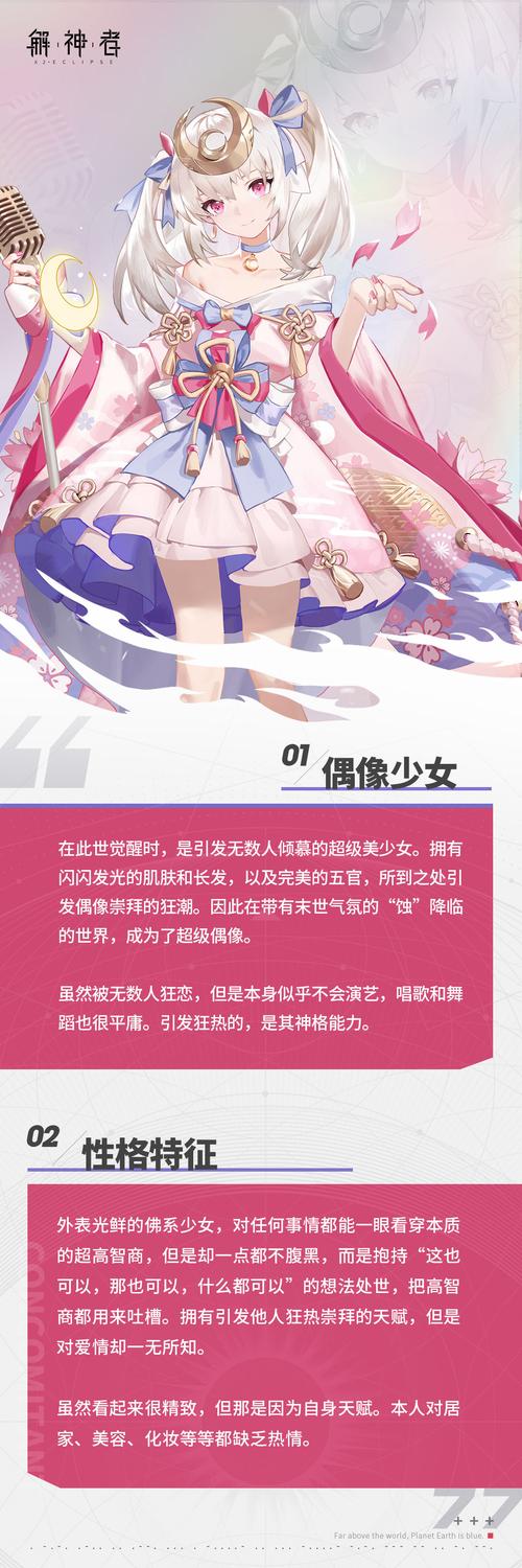 解神者手游送礼攻略,全神格喜好物品一览,解锁趣味玩法新篇章