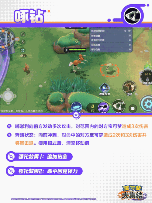 宝可梦大集结嘟嘟利技能搭配推荐,打造高效战斗策略,畅享MOBA新体验