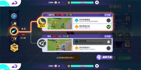 宝可梦大集结嘟嘟利技能搭配推荐,打造高效战斗策略,畅享MOBA新体验