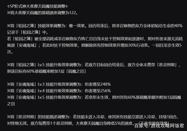 阴阳师阎魔技能全解析及升满必要性探讨