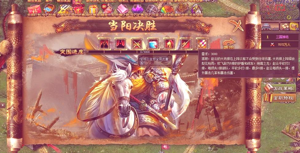 攻城掠地手游公益服V10版震撼发布,重塑三国策略国战新纪元!