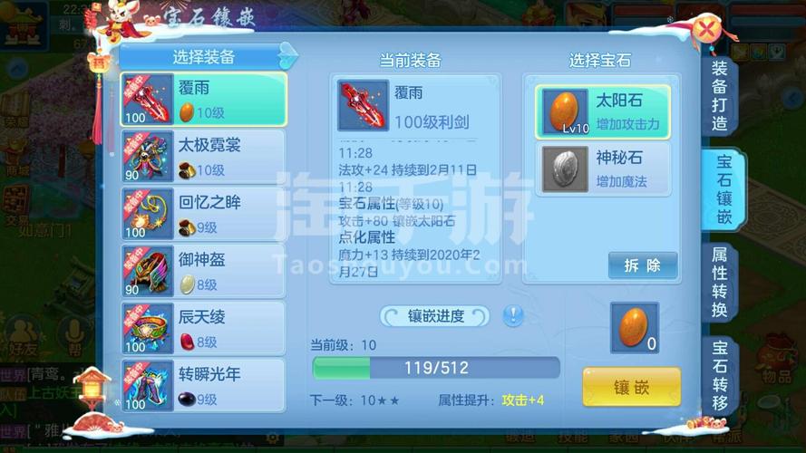 神武3手游盘丝岭加点全攻略,打造无敌封印高手