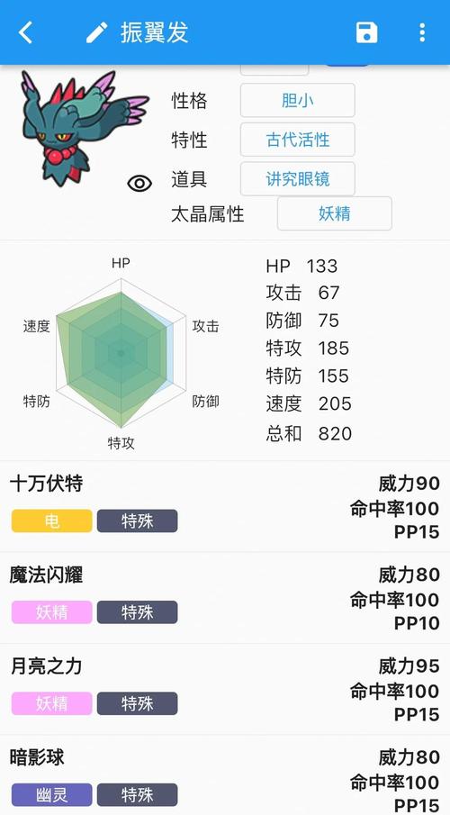 口袋妖怪VS技能学习方法全攻略,打造你的最强宝可梦战队