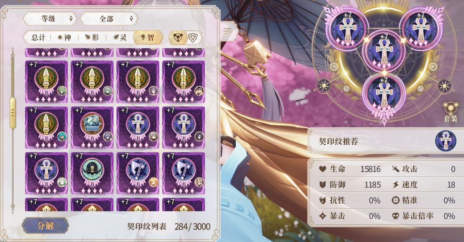 幻书启世录契印纹词条选择全攻略,打造你的专属幻书战队!